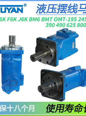 OMT摆线BM6马达6K-390/195/245/BMT-310/800/J6K-985/490/625 F
