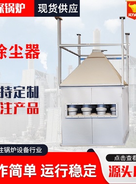 出售锅炉除尘器多管除尘器陶瓷多管除尘器厂家工业锅炉高温除尘器