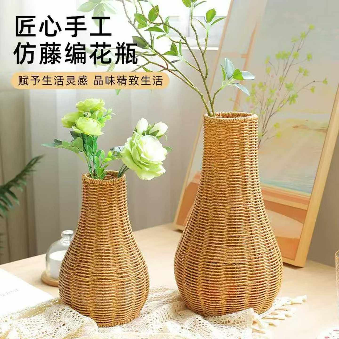 手工编织复古创意仿藤落地花瓶室内简约装饰品阳台茶几插花花筒