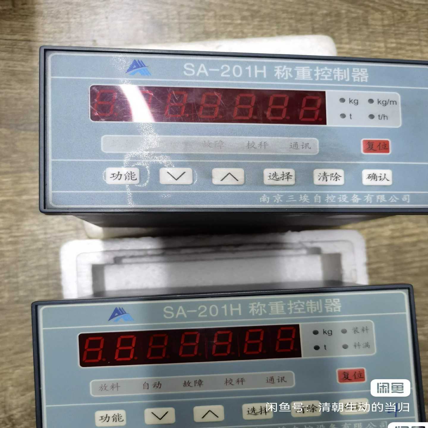SA-201H三埃称重控制器原厂原包装的议价询价