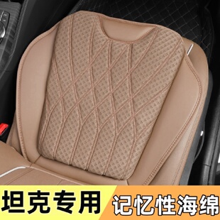 坐垫套700 适用坦克汽车座垫坦克500400300车用通风透气增高夏季