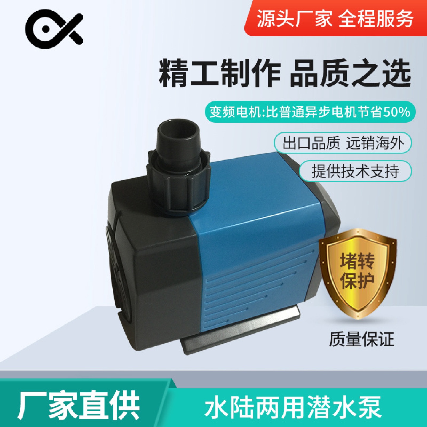 天下鱼家水陆二用抽水机器鱼缸水池安全静音循环过滤变频抽水泵