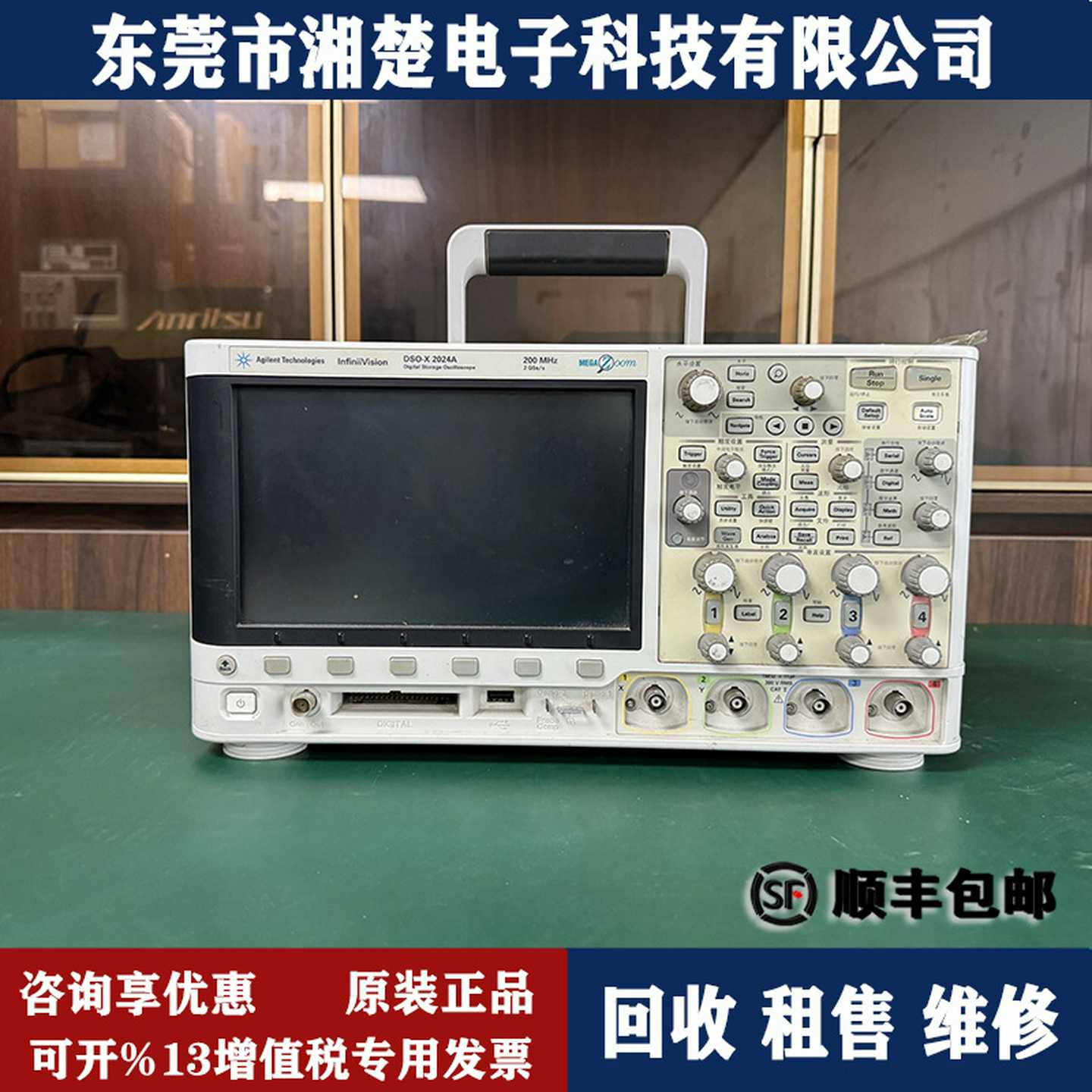 安捷伦是德科技hDSOX2024A混合数字示波器2014A/2012A/MSOX2022A