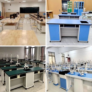物理化学生物实验桌教师演示台科学实验桌中小学生新型铝塑实验桌