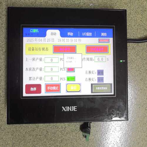 咨询-信捷触摸屏TG765S-XT，功能正常，成色良好，