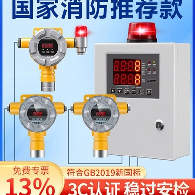 可燃气体报警器工业商用防爆燃气液化气有毒气体浓度检测仪防爆