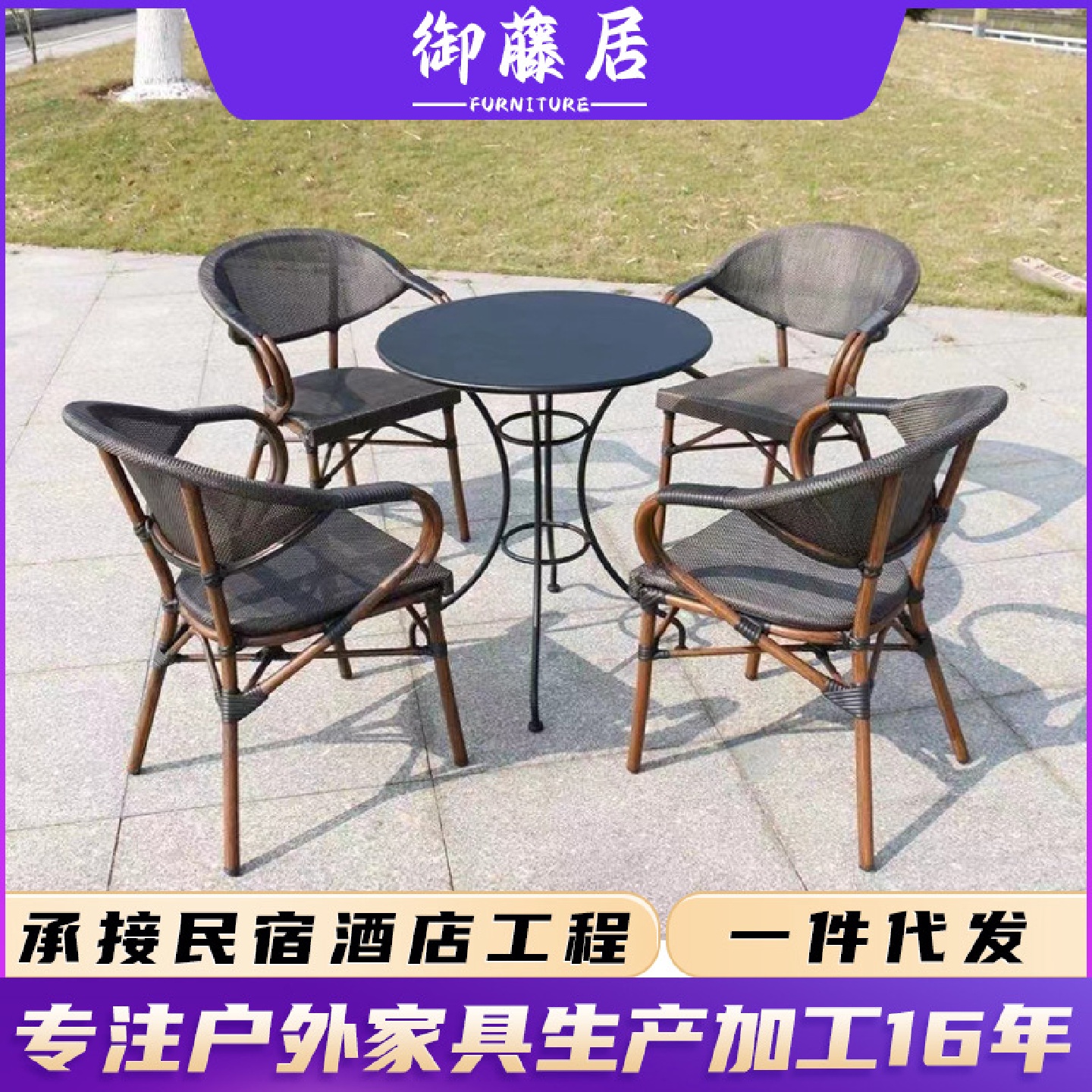 户外桌椅藤椅组合家具庭院花园露天铁艺靠背椅休闲阳台藤制藤条