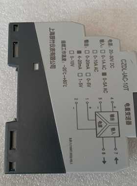 【议价】CZDL-IAC-10T电流变送器0-5A/4-20mA适用