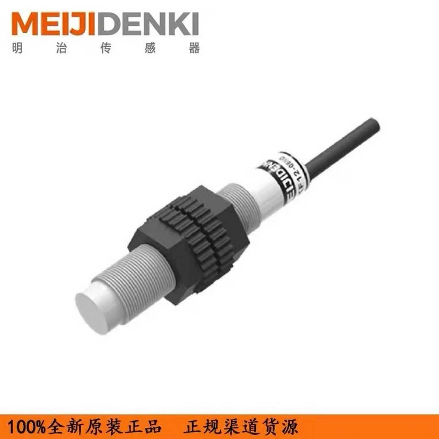 明治CKF12-03NO电容式接近开关传感器非金属感应器询价