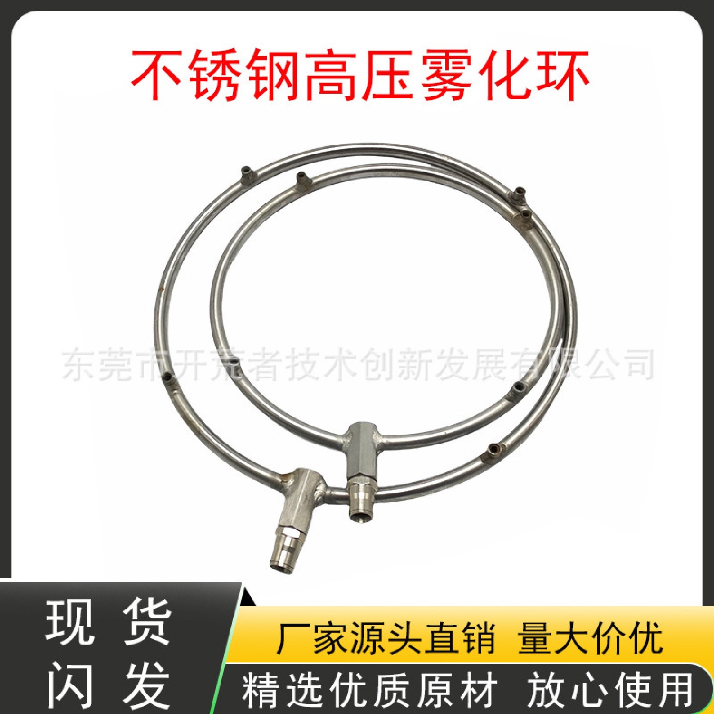 不锈钢农用雾化环可调大面积圆环形多头喷头工业风机雾化除尘降温