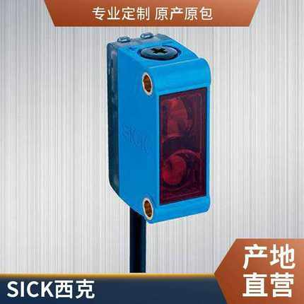 德国SICK西克M4000系列多光束安全光幕M40S/M40ZE