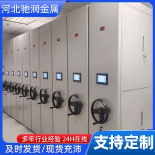 電動密集架 智能檔案密集架檔案室鋼制密集柜可移動軌道式