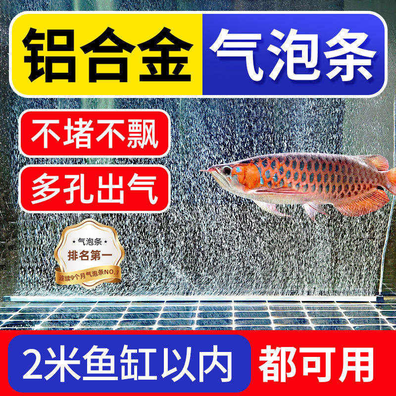 鱼缸增氧气泡条静音制氧瀑布气泡石增氧纳米气盘氧气头铝合金