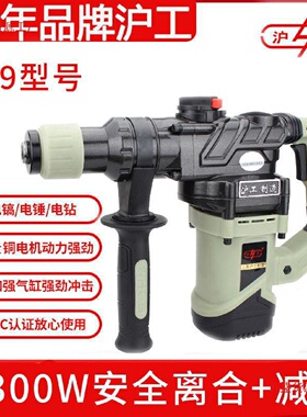 28气缸电锤电镐两用大功率冲击钻家用工业电钻家装水电开槽戈塔特