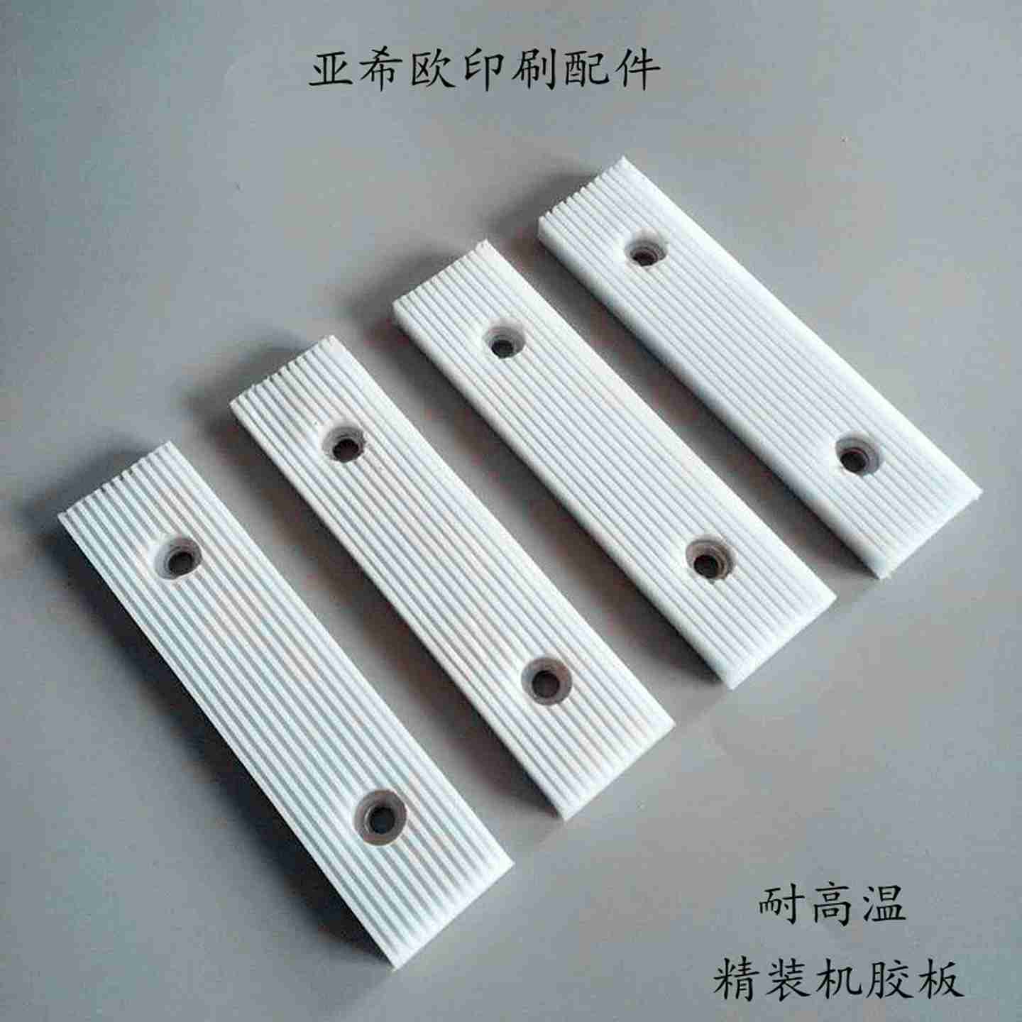 议价b-精装机胶板马天尼配件胶订机配件精装机胶粒精装机链板