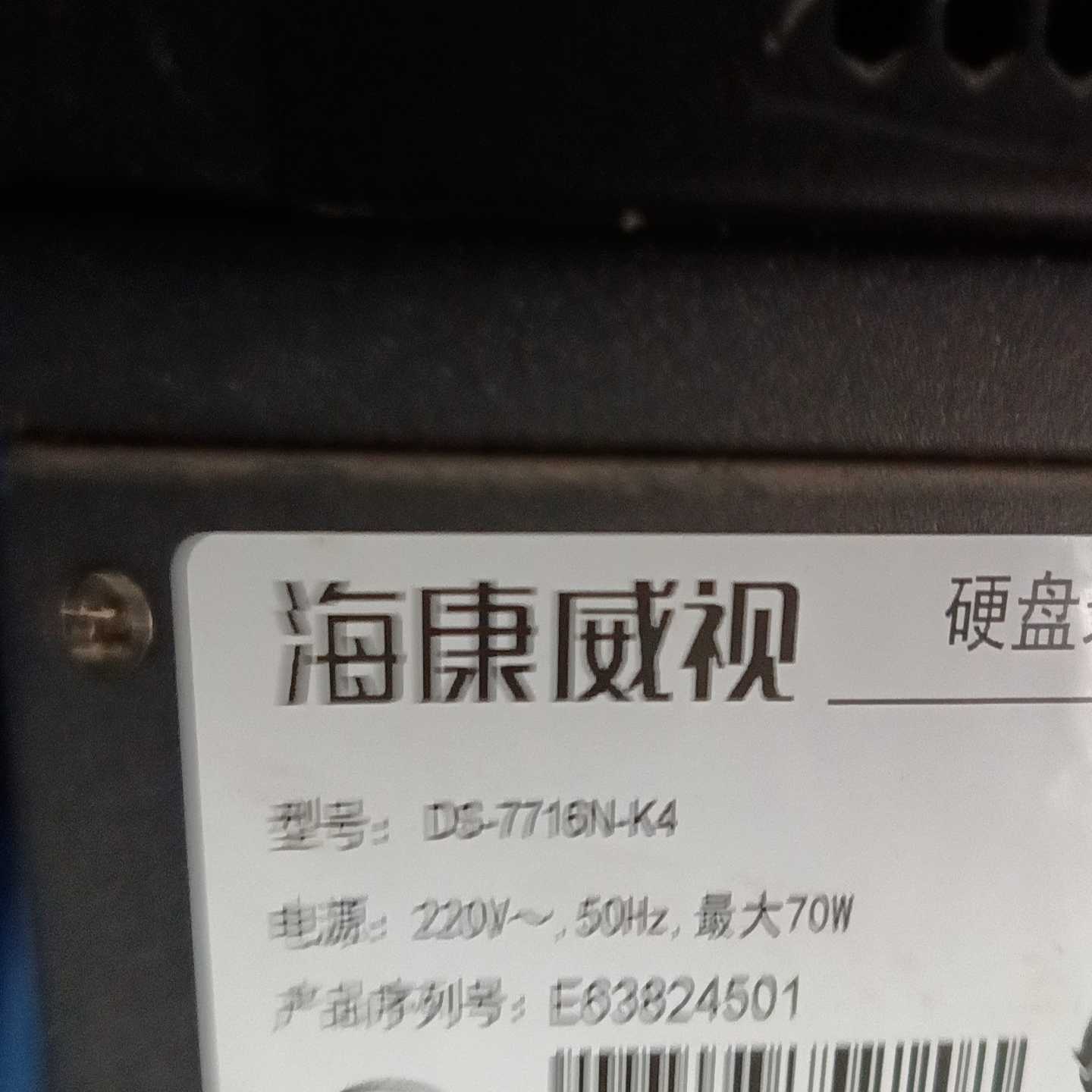 海康威视DS-7716N-K4，四盘位十六路双网口高性能录像--议价商品