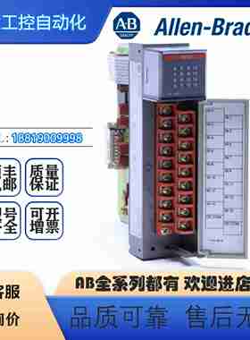 议价-AB罗克韦尔PLC1746-IM161746-IUM81746-IM4交流输入模块