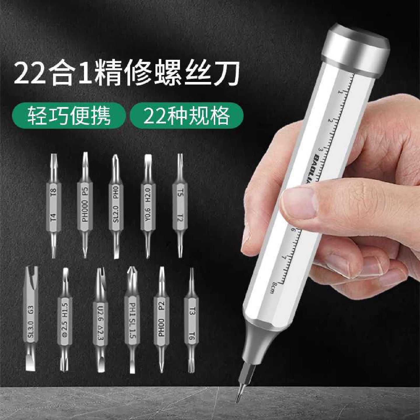 批发小螺丝批拆卸螺丝刀套装电脑笔记本手机专业维修拆机工具清灰
