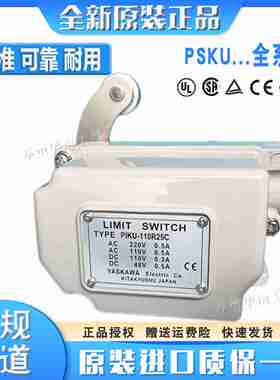 议价-YASKAWA安川限位Y开关PSKU-110CPIKO-110B110DH行程PIKU-1