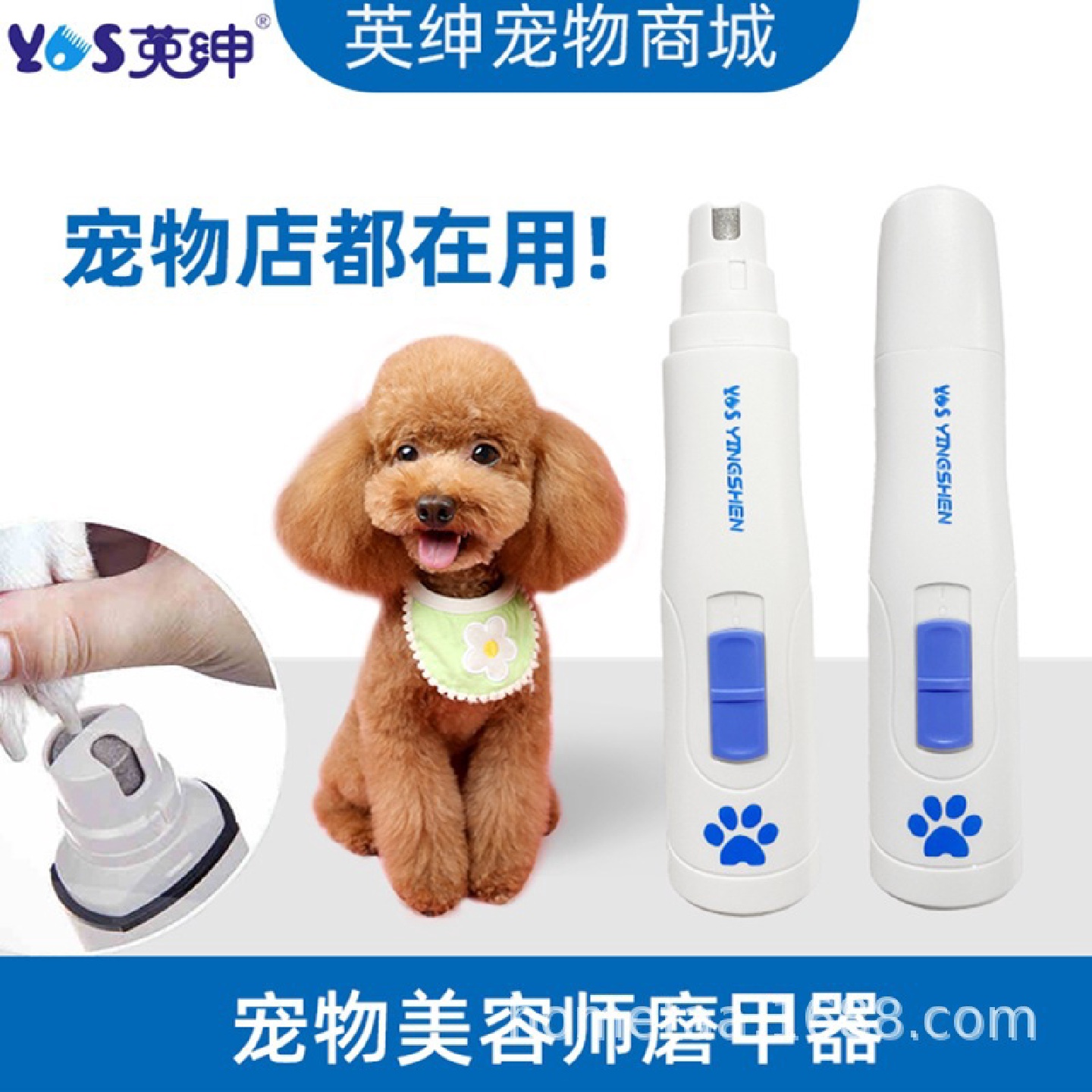 英绅宠物电动磨甲器狗狗大型犬指甲剪宠物店用充电式指甲钳剪刀