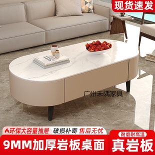 轻奢高级 岩板茶几家用客厅小户型2025椭圆形茶桌简约现代新款