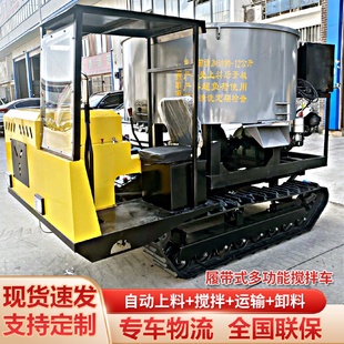 全地形自动出料混凝土运输搅拌朝天锅价格平口爬山虎履带搅拌车