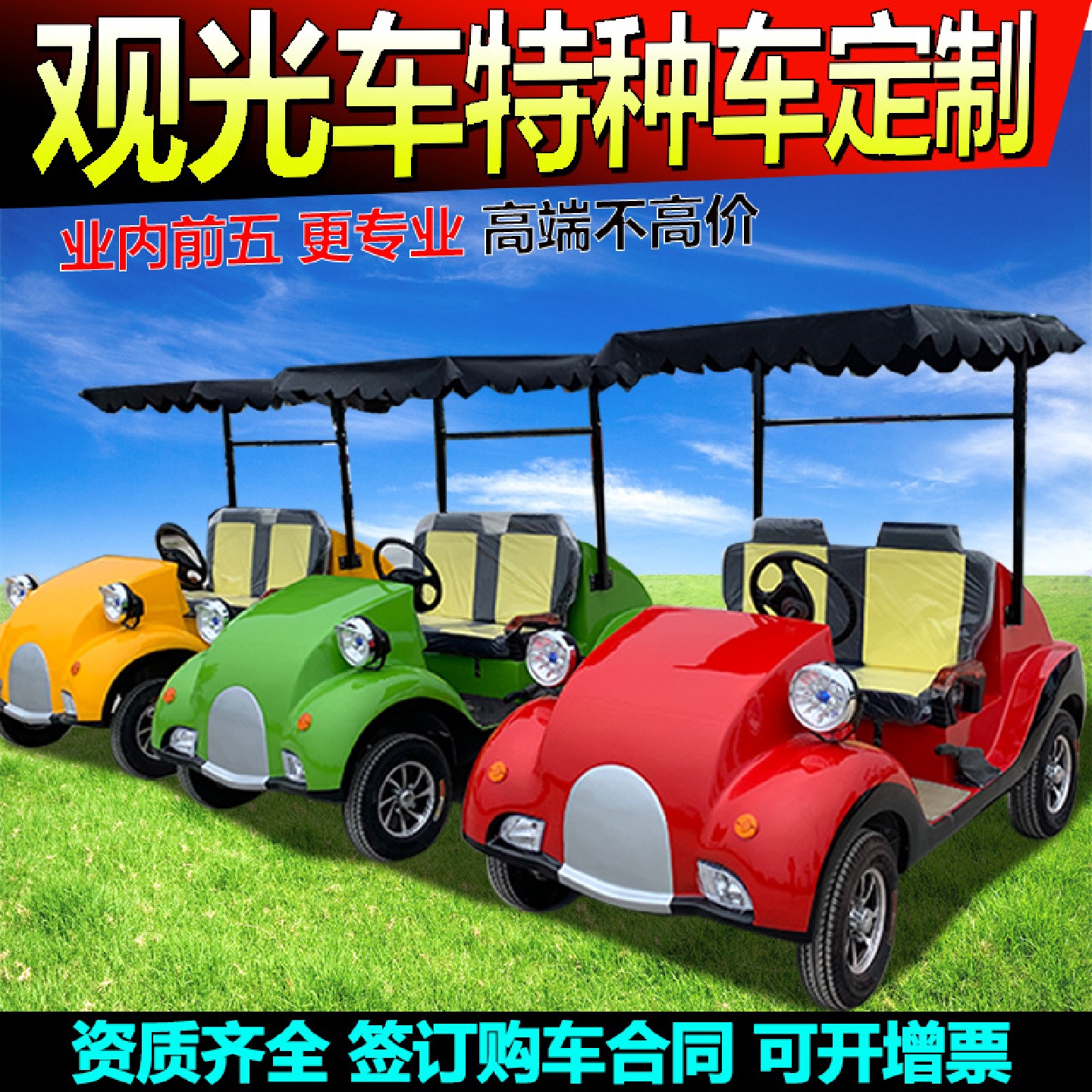 景区电动四轮车观光车小型电动代步车公园海洋馆游乐场代步车