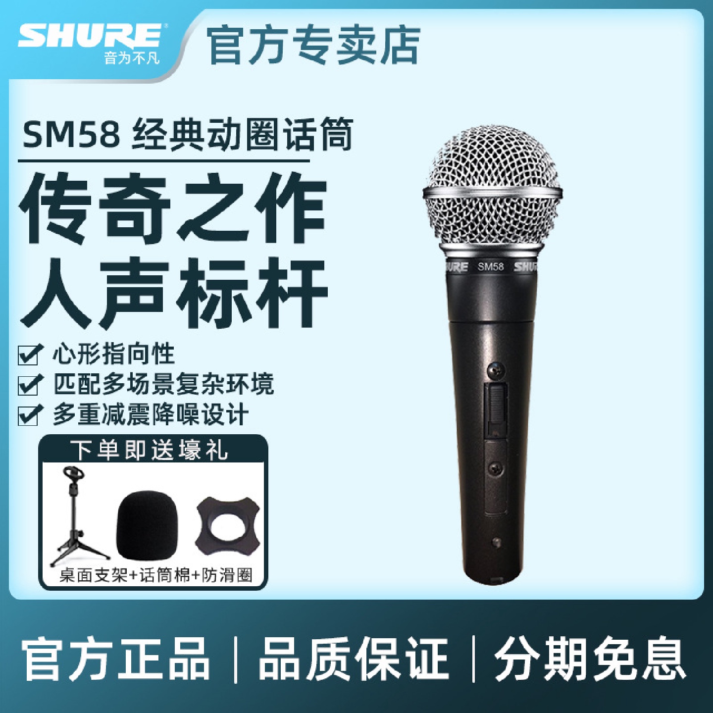 Shure/舒尔sm58a58s专业演出有线话筒舞台家用吉他弹唱动圈麦克风
