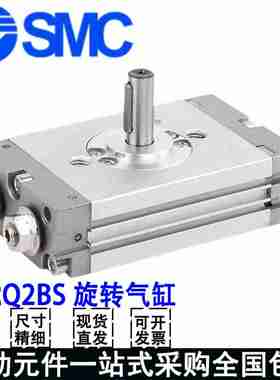 议价SMC旋转气缸CRQ2BS/CDRQ2BS/10/15/20/30/40-90C/180CCDRQ2