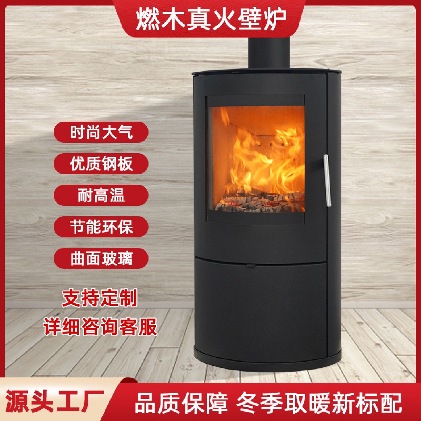 椭圆形真火壁炉燃木取暖炉柴火炉室内装饰家用别墅民宿自建房壁炉