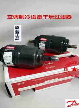 议价-Danfoss干燥过滤器DMLDCL0V32S023Z504850355013DMC2032S