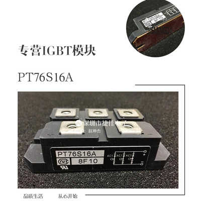 PT76S16A PT76S16C PT76S16 DF75AA160 PT5116A PT10016A功率