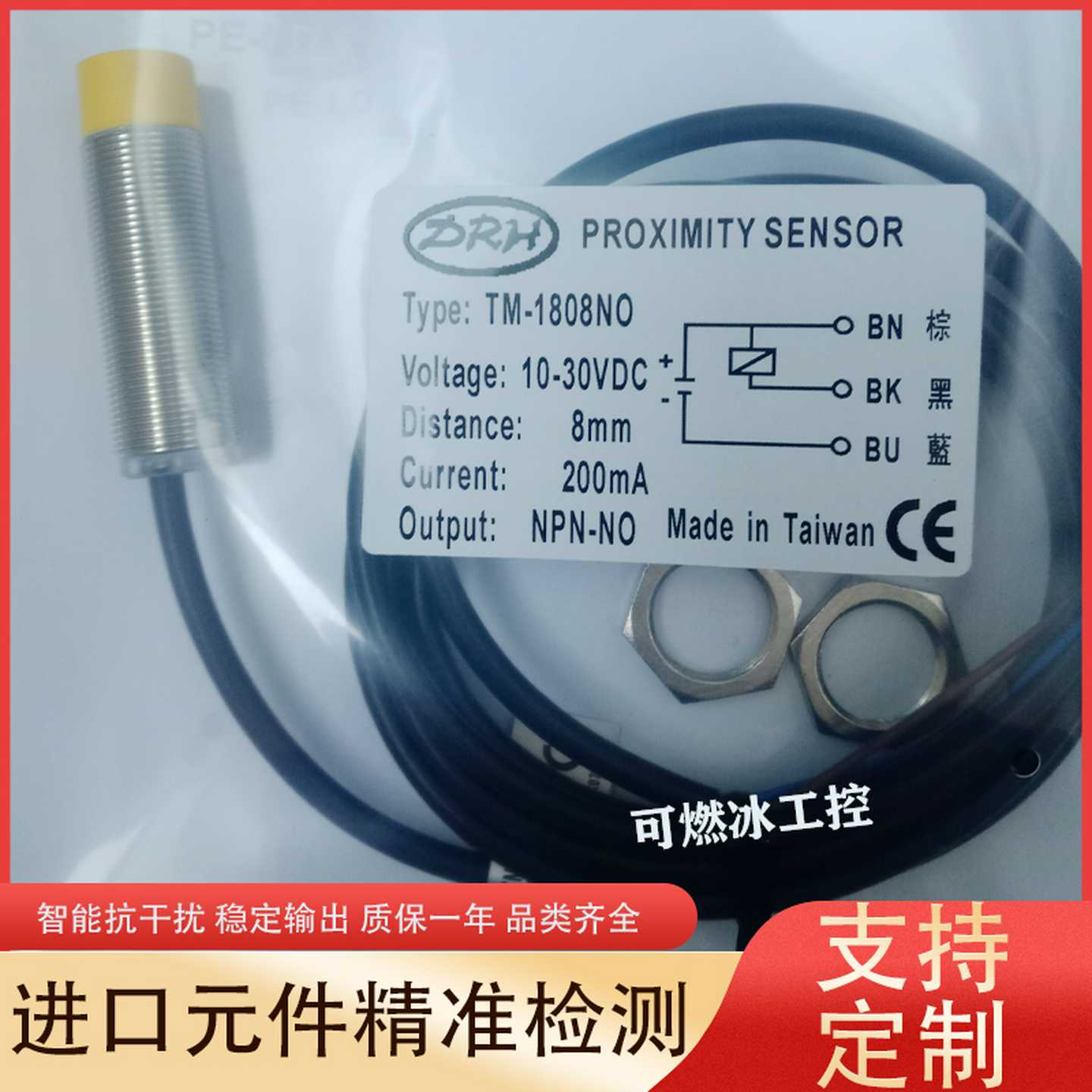 议价-DRH光电TM-1204N01202NCTM-1808NOTM-1808PO/NC/PC开关传