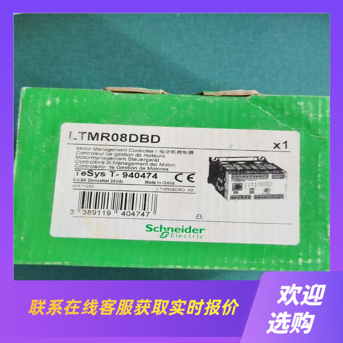 LTMR08DBD拍前询价下单