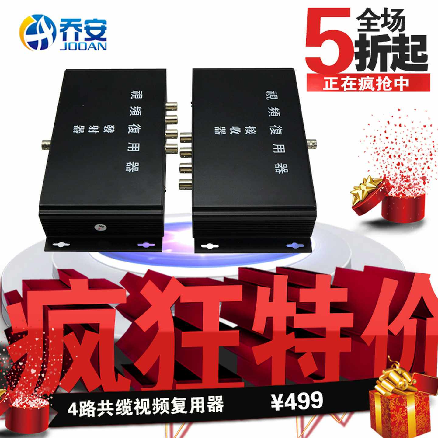 【议价】乔安4路共缆视频复用器视频复用器四路视频复…