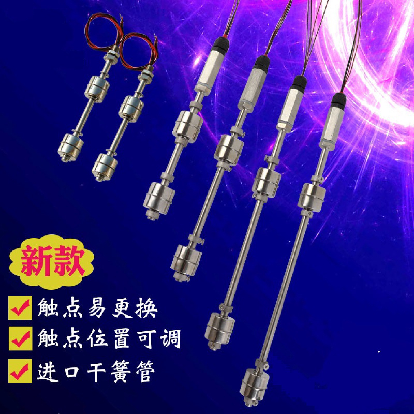 304不锈钢双球浮球开关水位开关液位控制器液位传感器可调节