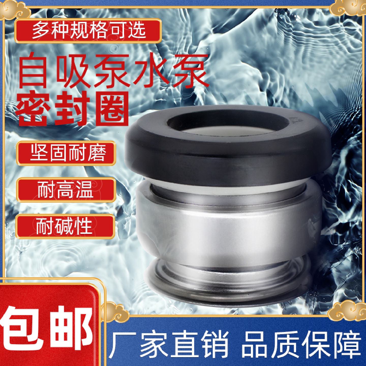 家用抽水自吸泵水封广一水泵机封JET100150型清水泵机械密封轴封图片