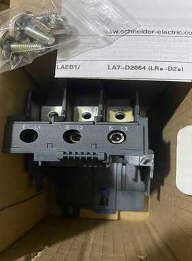 【议价】LA7D30646热过载继电器附件有1个适用