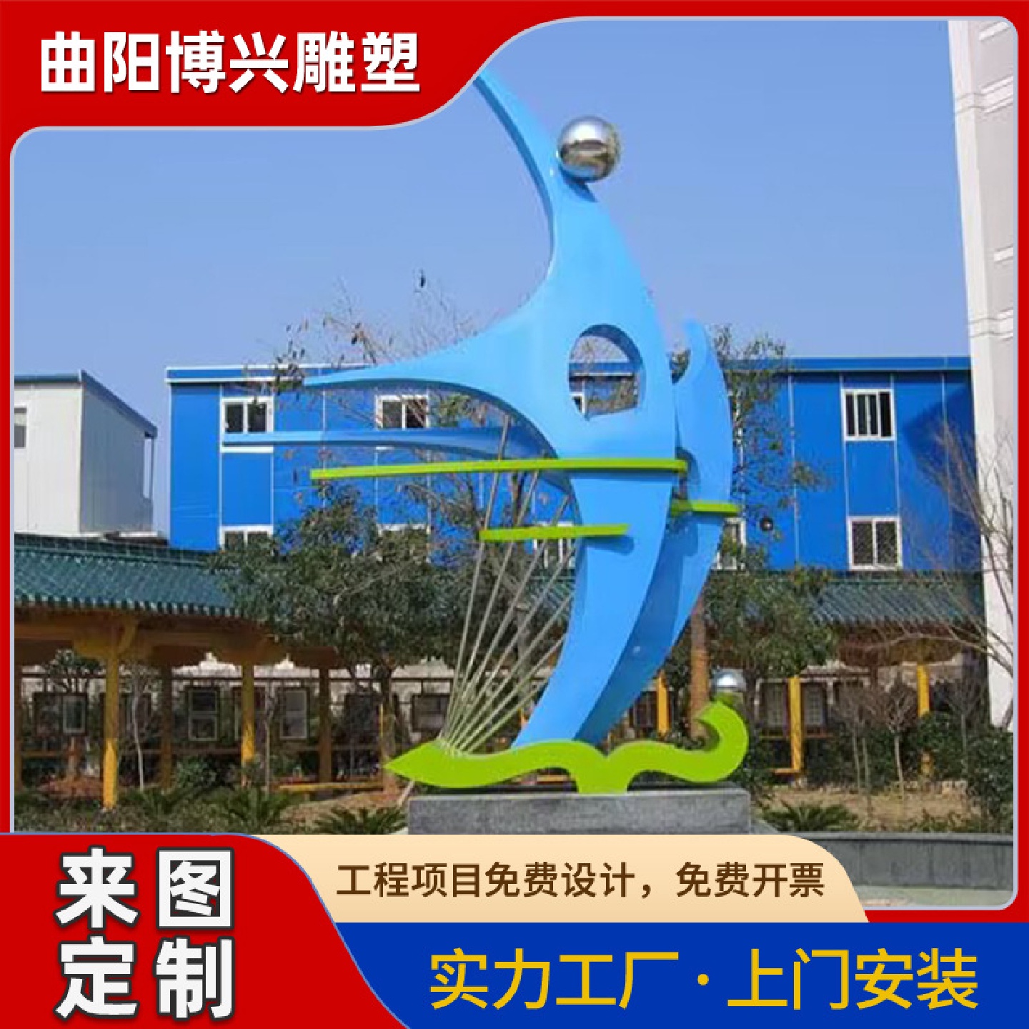 大型不锈钢学校模型雕塑定制户外园林抽象摆件校园书海帆船