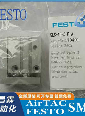 FESTO费斯托小型滑台式气缸SLS-6/10/16-5/10/15/20/25/30-P-A