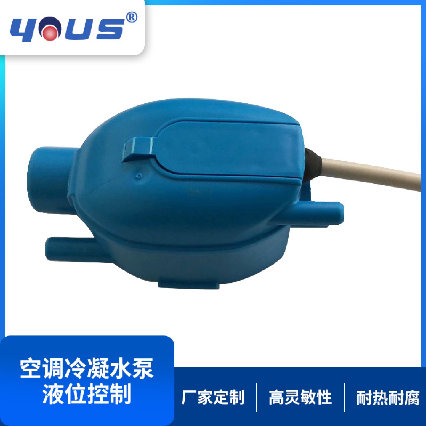 厂家现货供应空调冷凝水泵液位开关可定空调液位控制器浮球开关