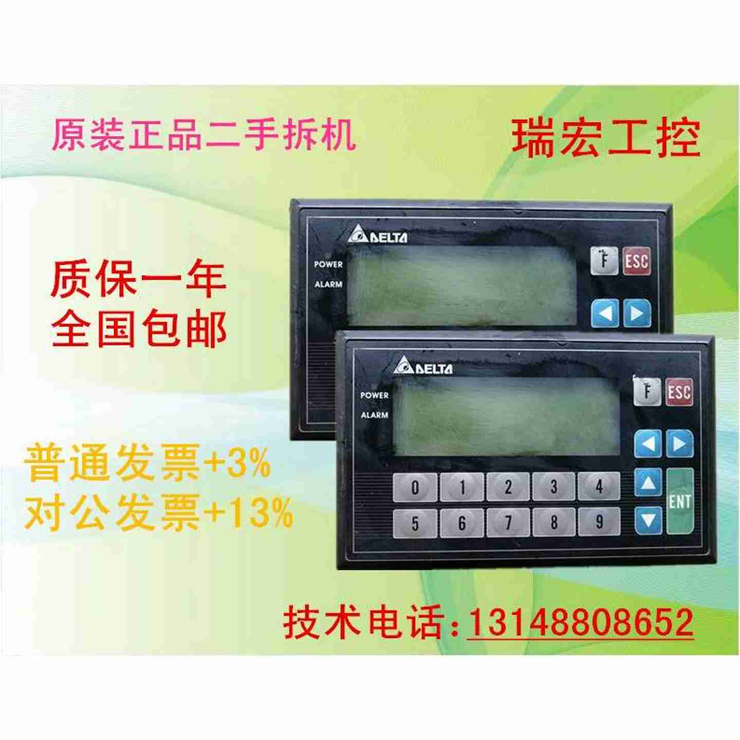 议价-原装拆机TP04P-22XA1R文本型按键控制PLC一体机TP70PC