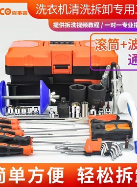 波轮洗衣机清洗拆卸专用工具套装维修拆装内筒离合器螺母扳手拉马