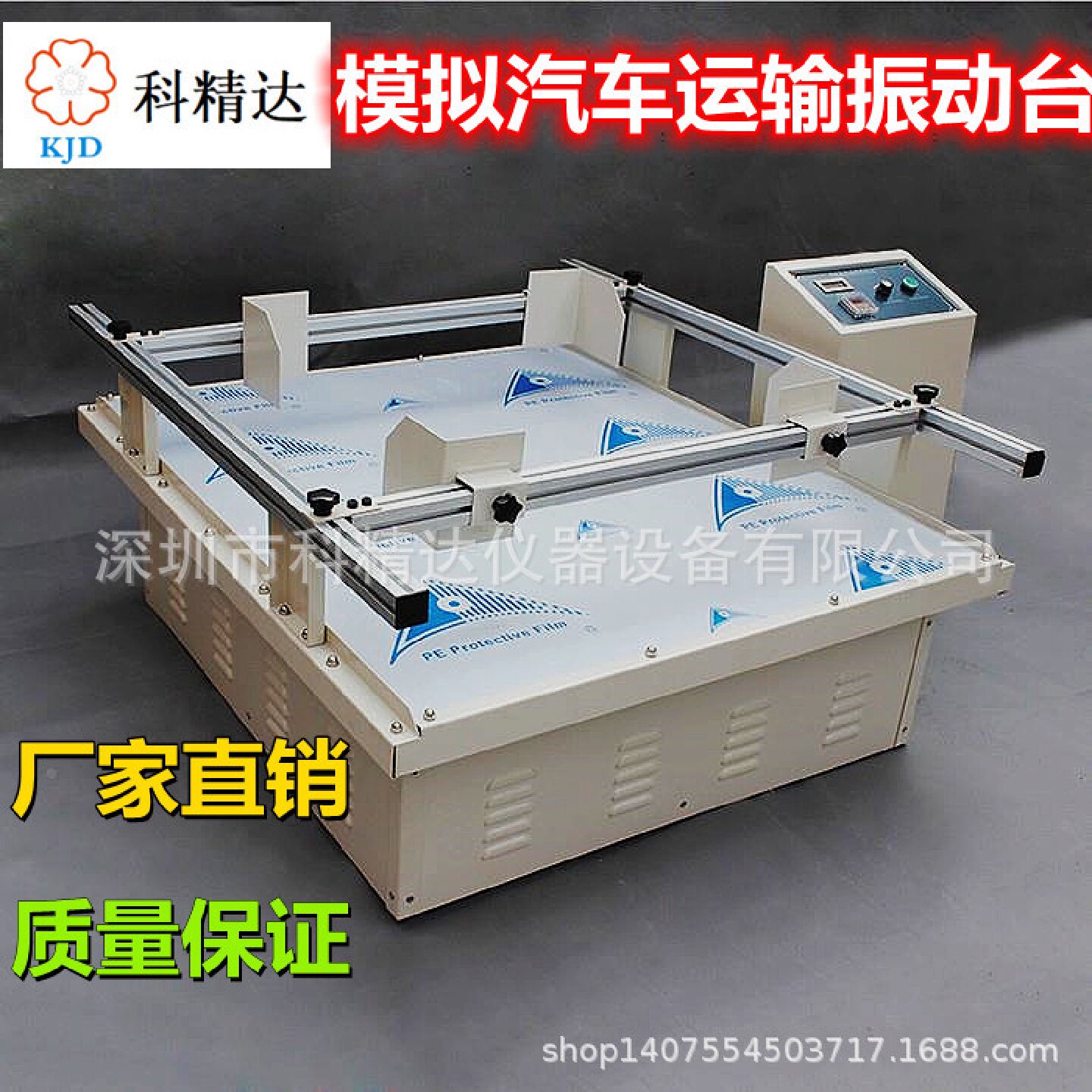 模拟汽车运输振动台,包装运输振动台.垂直振动测试台振动测试台