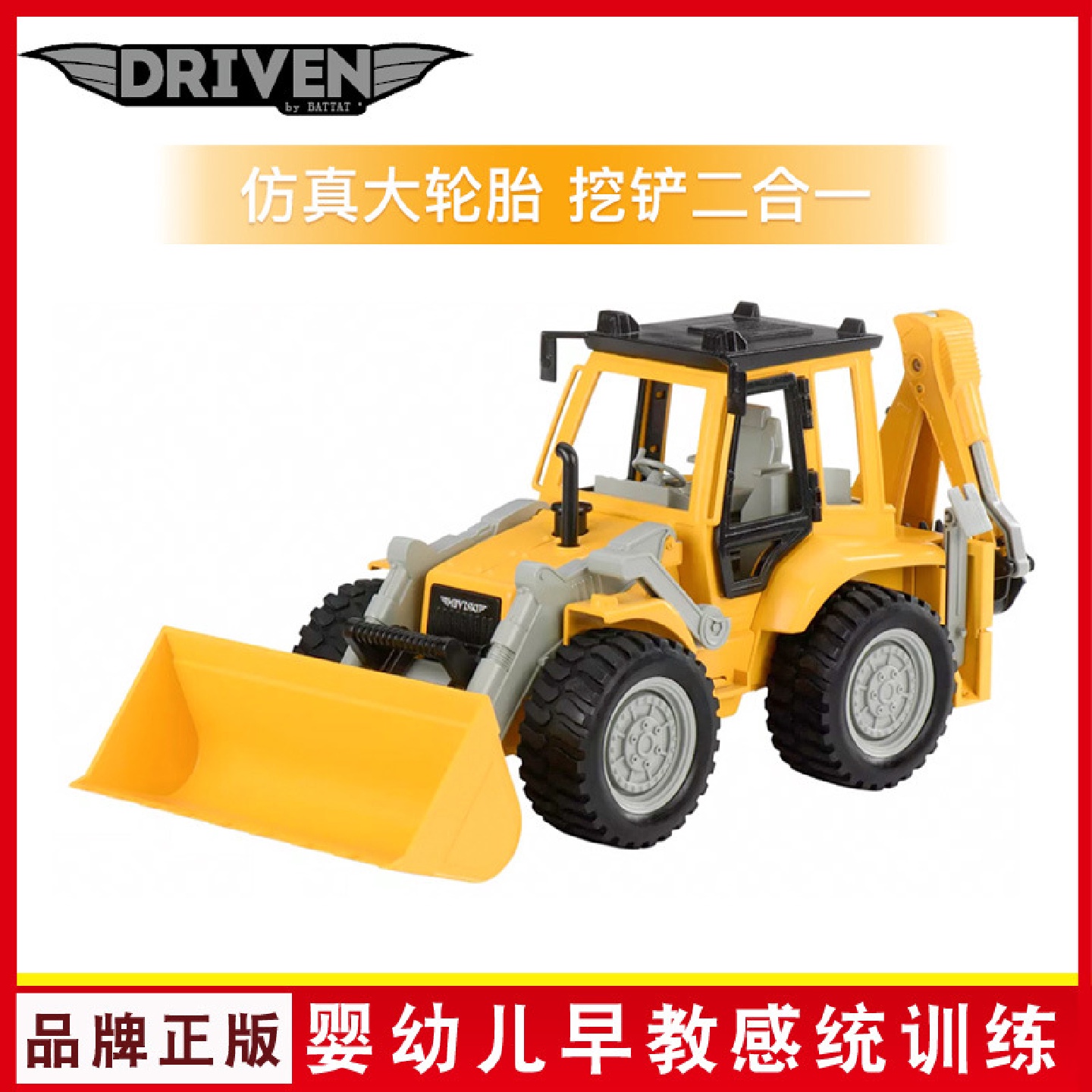 美国driven玩具车挖掘装载机伸缩臂叉装车货车仿真模型玩具车模