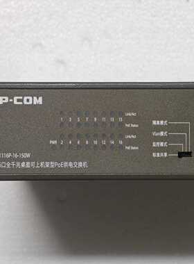 IP-COMG1116P-16-150WIPCOM16口--议价商品