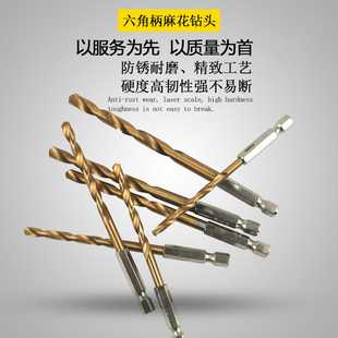 六角柄麻花钻头镀钛13PC套高速钢电动螺丝刀麻花钻头