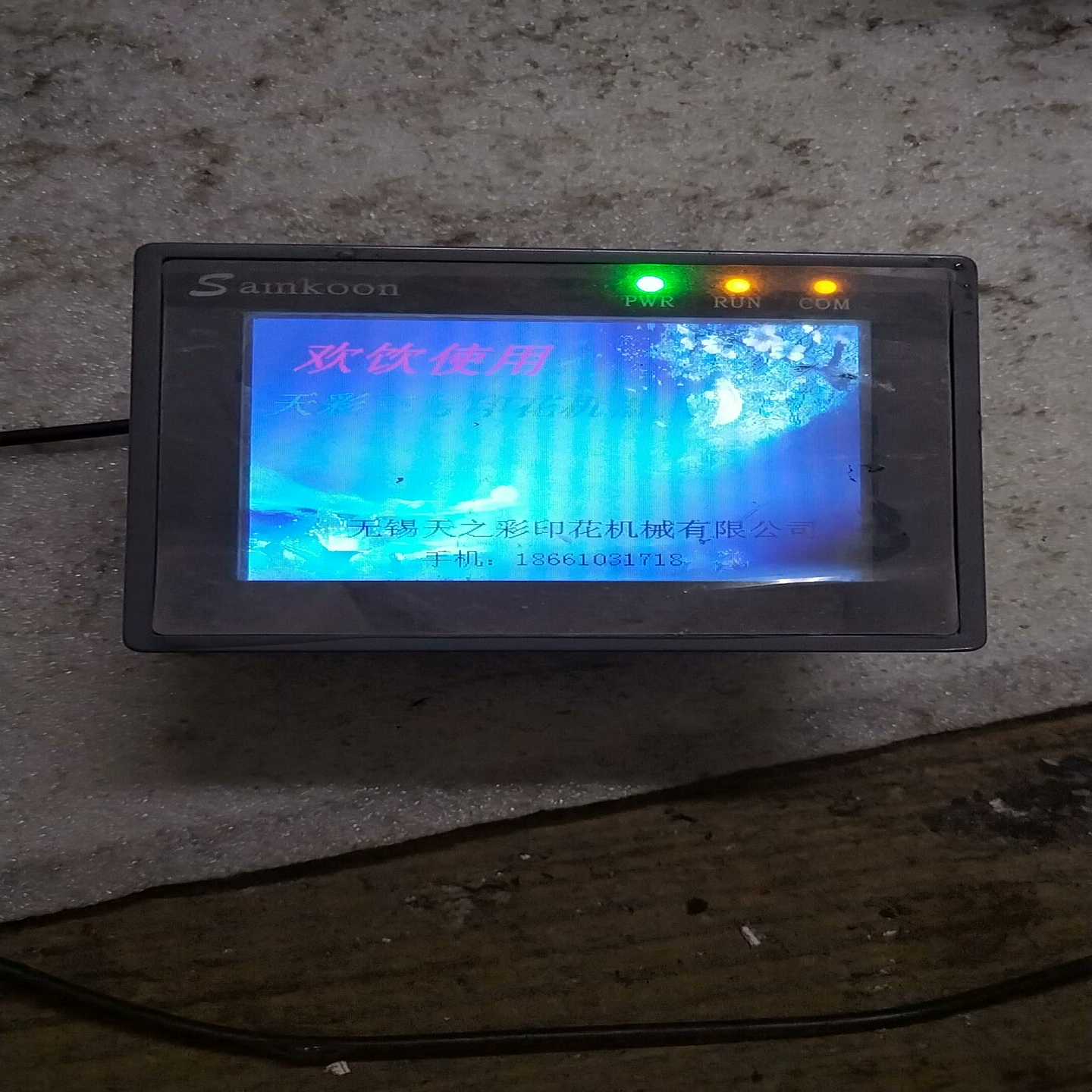 Samkoon显控触摸屏SA-3.5ADC24V人机界面适用