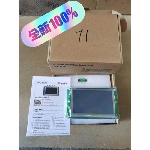 步科触摸屏GR043  前后无壳全新现货 3个标价为单议价