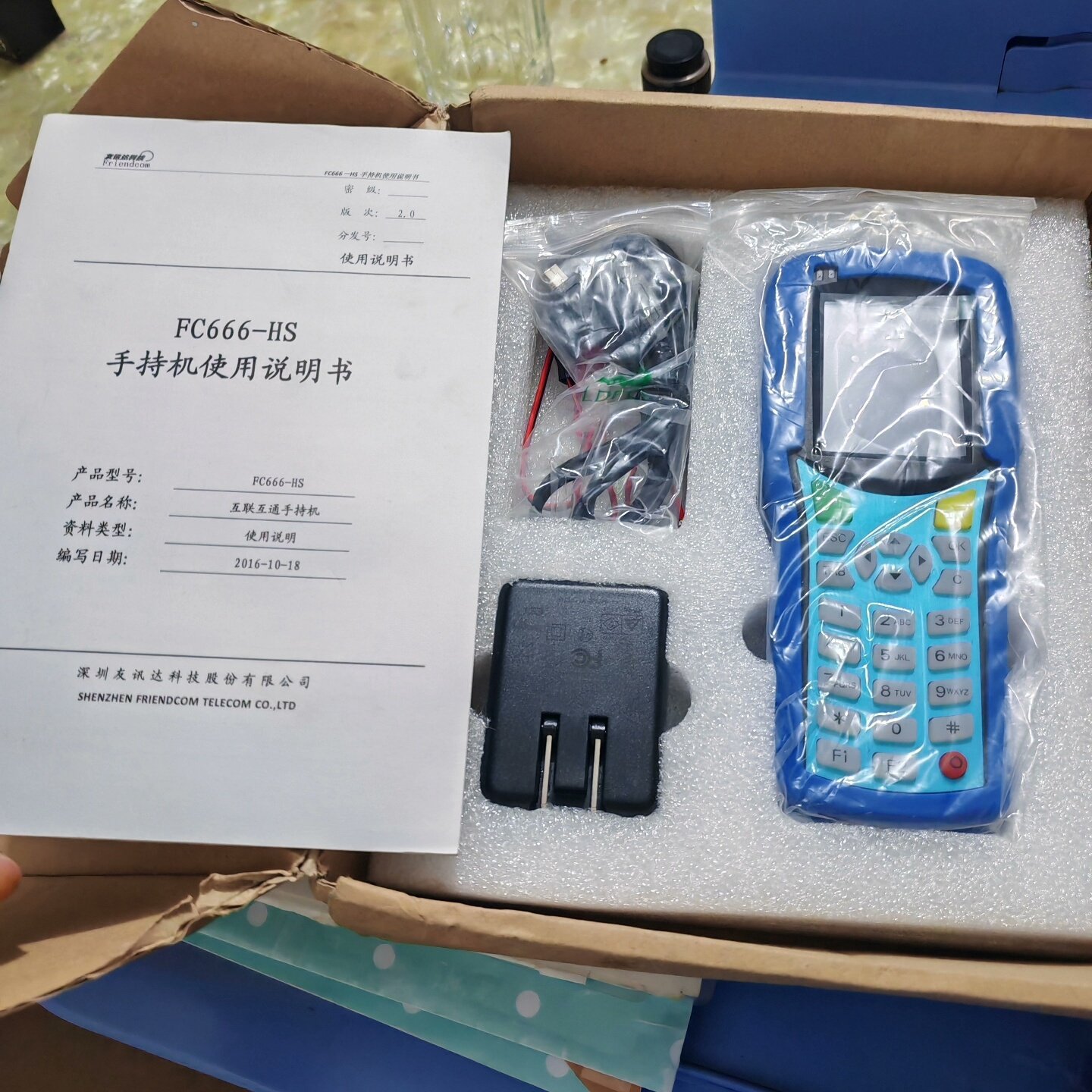 全新友讯达互联互通手持机-议价,电子元器件市场,其它电脑元件/零配件,淘宝优惠券,粉丝福利购,淘宝优惠卷